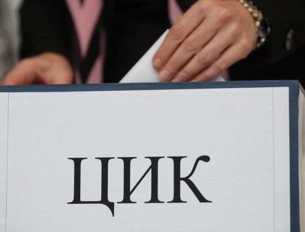 ЦИК