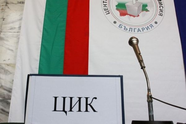 ЦИК