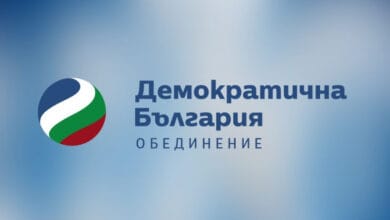Демократична България